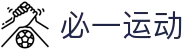 必一·运动(B-Sports)官方网站